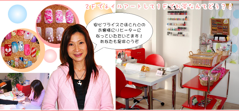 �Q�K�Ńl�C���A�[�g���āA1�K�ł����Ȃ�Ăǂ��ł����H���S�v���C�X�łقƂ�ǂ̂��q�l�Ƀ��s�[�^�[�ɂȂ��Ă��������Ă܂��I���Ȃ�������ǂ����I
