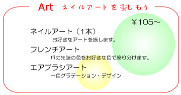 �l�C���A�[�g���y�������i105�~�`�j�y�l�C���A�[�g�z�y�t�����`�A�[�g�z�y�G�A�u���V�A�[�g�z