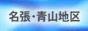 �A�h�o���X�R�[�v�o�i�[2