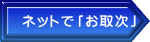 �l�b�g�Łu���掟�v