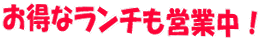 �����ȃ����`���c�ƒ��I 