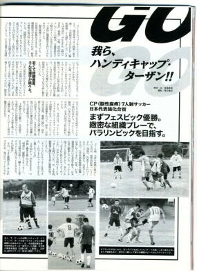 2006/07雑誌 ターザンにデビュー